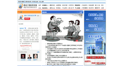 Desktop Screenshot of chhd.com.cn